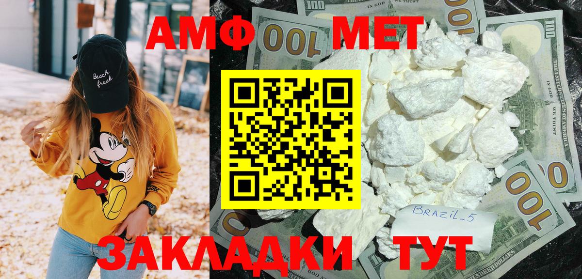 Амфетамин  Amphetamine 97%  Вход с VPN  Ростов-на-Дону 