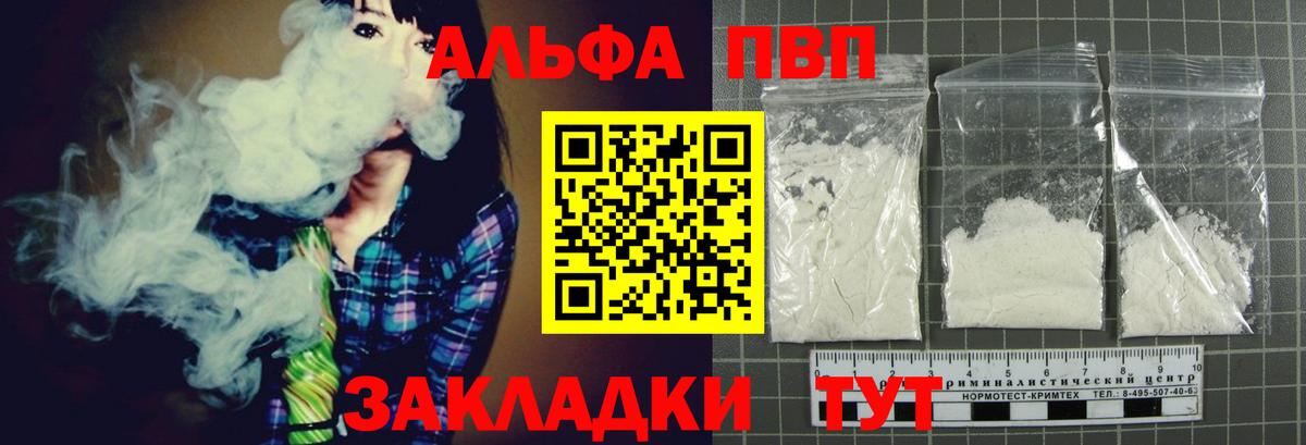 Альфа ПВП Соль  Альфа ПВП крисы CK  где можно купить наркотик  Вход с VPN  Ростов-на-Дону  Alfa_PVP СК  Alfa_PVP 