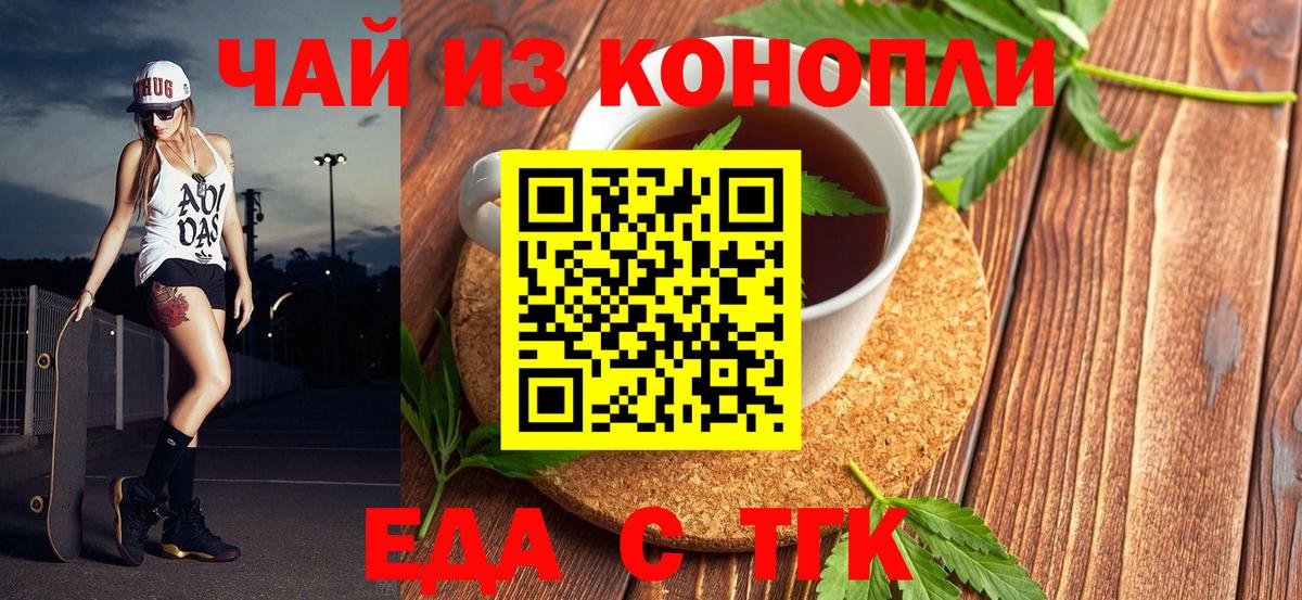 Ростов-на-Дону  Canna-Cookies марихуана  Вход с VPN 