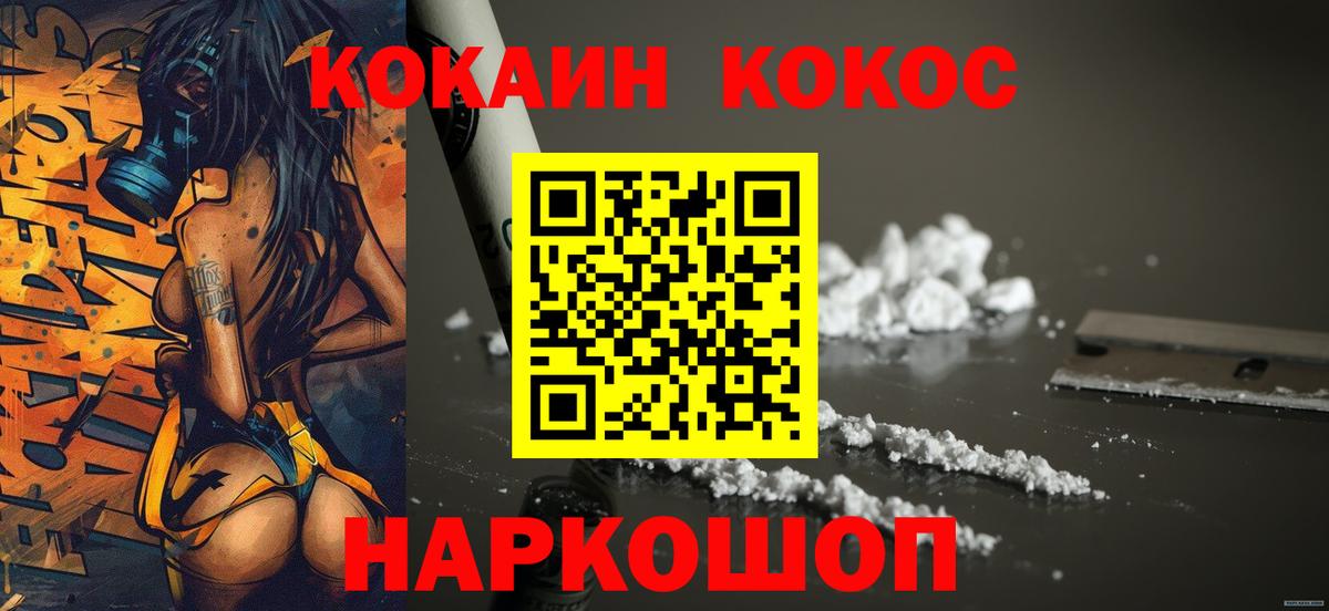 Ростов-на-Дону  Cocaine 98%  Вход с VPN 