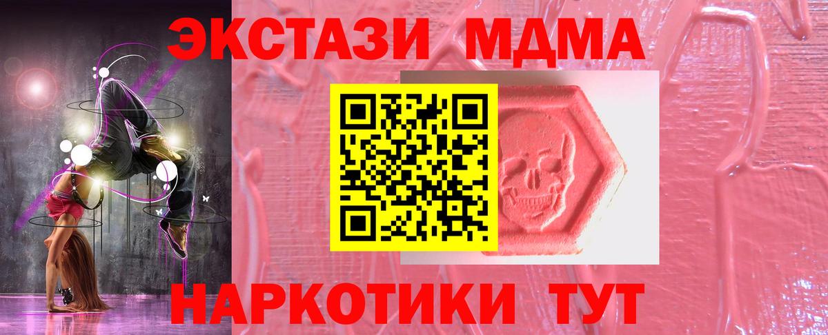 Экстази 250 мг  ЭКСТАЗИ  Вход с VPN  Ростов-на-Дону  Экстази TESLA 