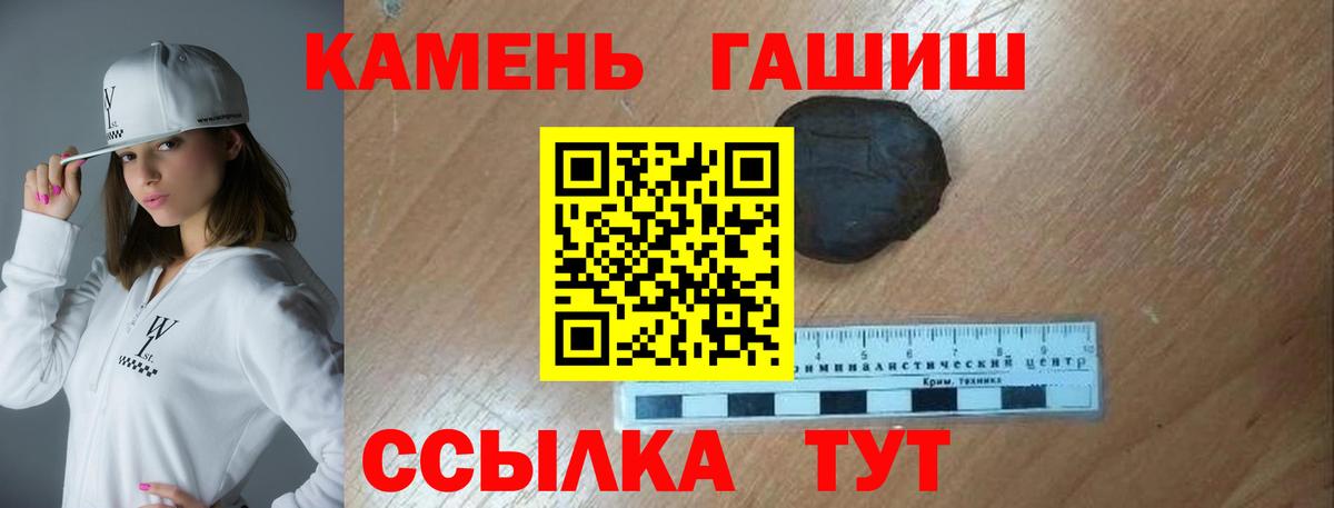 ГАШИШ Premium  Вход с VPN  Гашиш  Ростов-на-Дону  цены   ГАШИШ гашик 