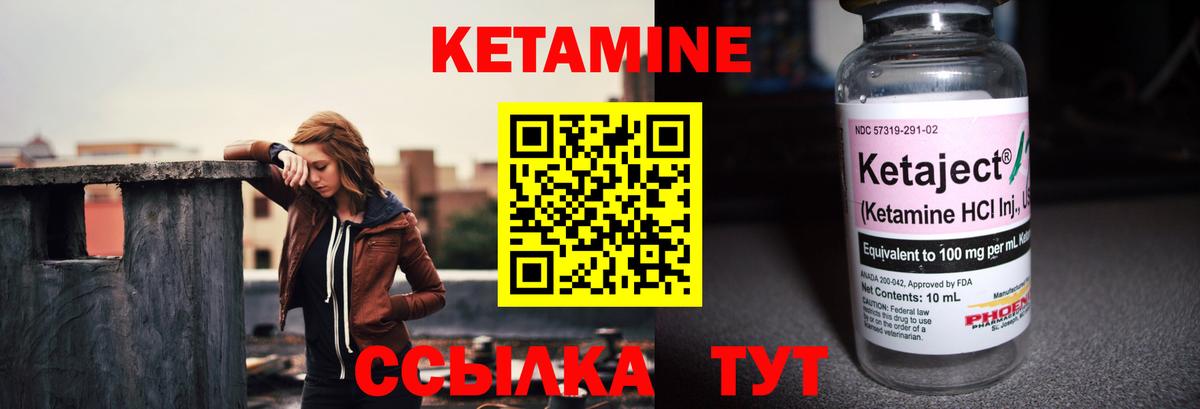 КЕТАМИН VHQ  Вход с VPN  Ростов-на-Дону 