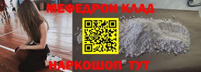 мефедрон Рязань