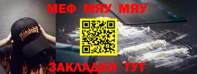 мефедрон Рязань
