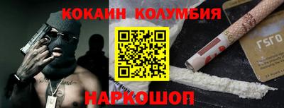 кокаин колумбия Рузаевка