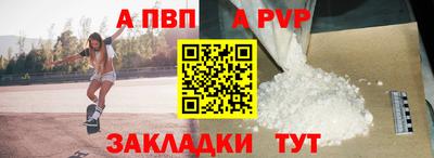 а пвп мука Рыбинск