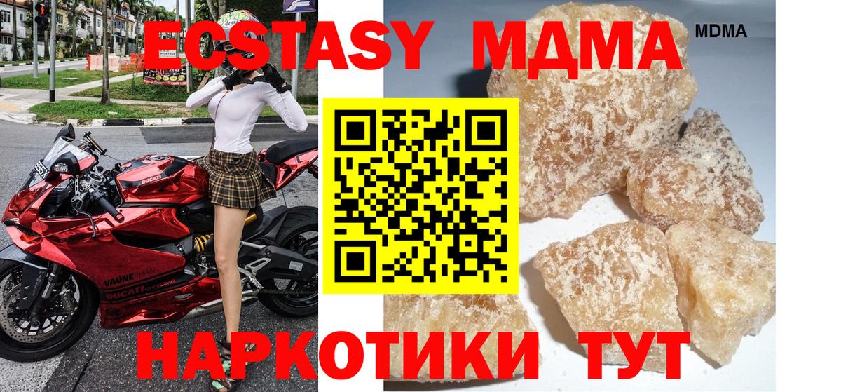 Ростов-на-Дону  МДМА кристаллы  MDMA  МДМА Molly  Вход с VPN 