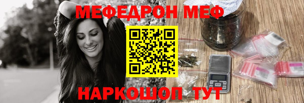Меф мяу мяу кристаллы Ростов-на-Дону
