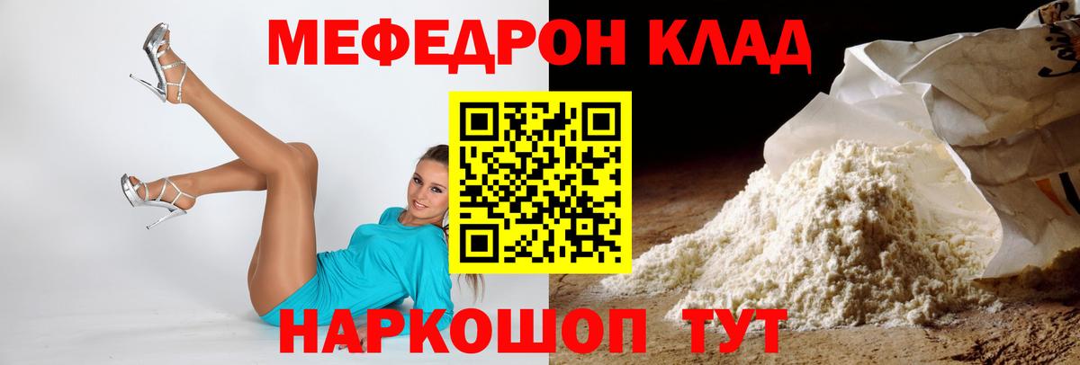 хочу наркоту  omg ССЫЛКА  МЯУ-МЯУ 4 MMC  Ростов-на-Дону  Меф кристаллы  Мефедрон  Вход с VPN 