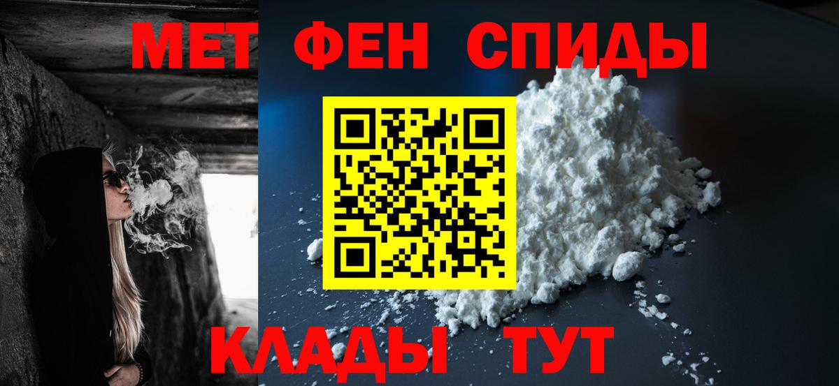Метамфетамин мет Ростов-на-Дону