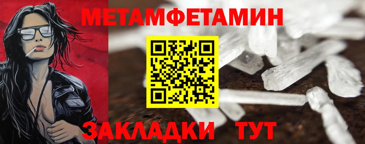 Первитин Methamphetamine  МЕТАМФЕТАМИН  Ростов-на-Дону  Вход с VPN  Первитин Methamphetamine 