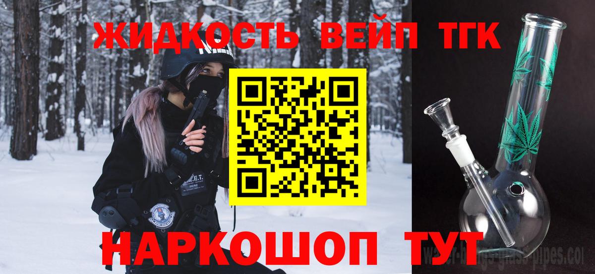 Дистиллят ТГК жижа Ростов-на-Дону