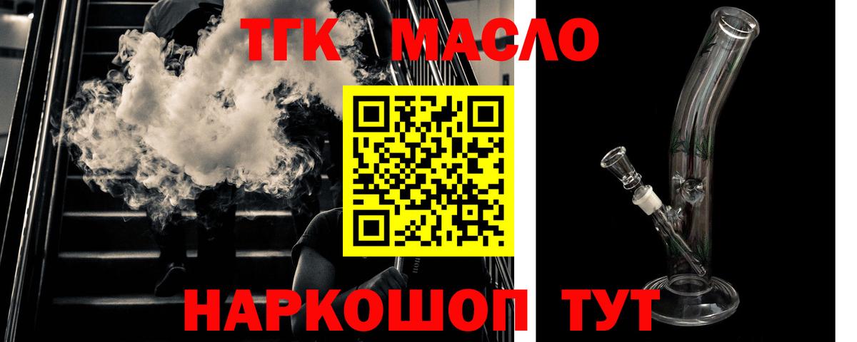 Дистиллят ТГК Wax  Вход с VPN  купить   Ростов-на-Дону 
